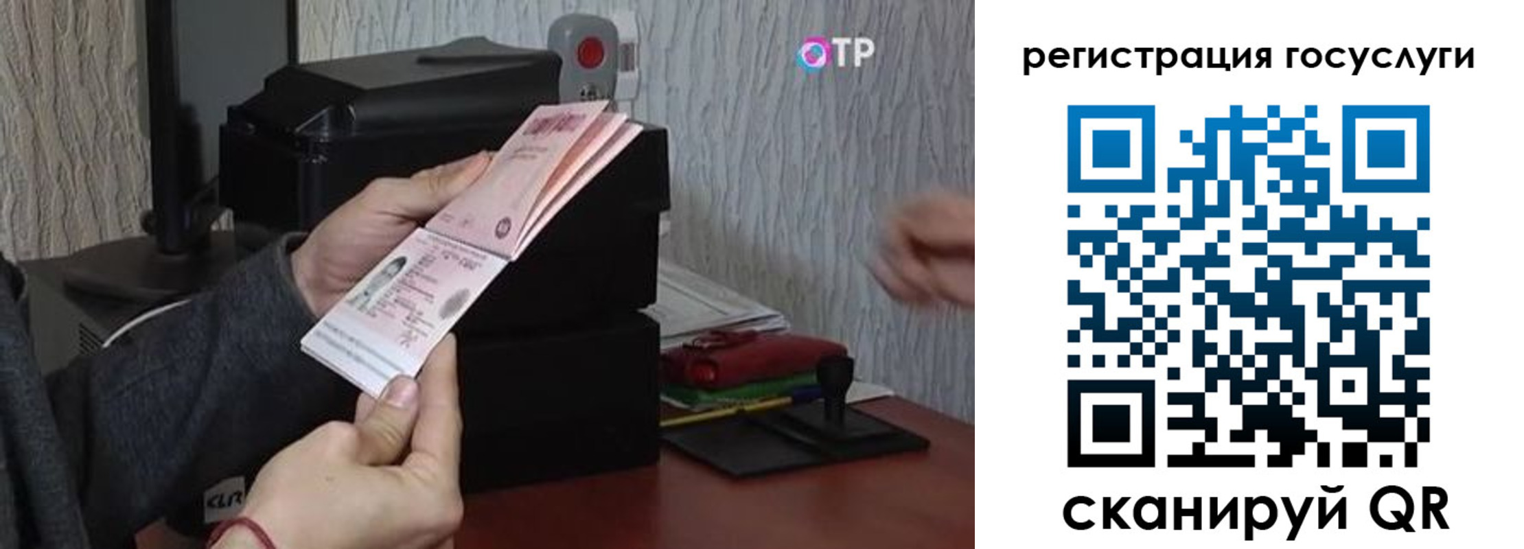 прописка для работы в Кушве