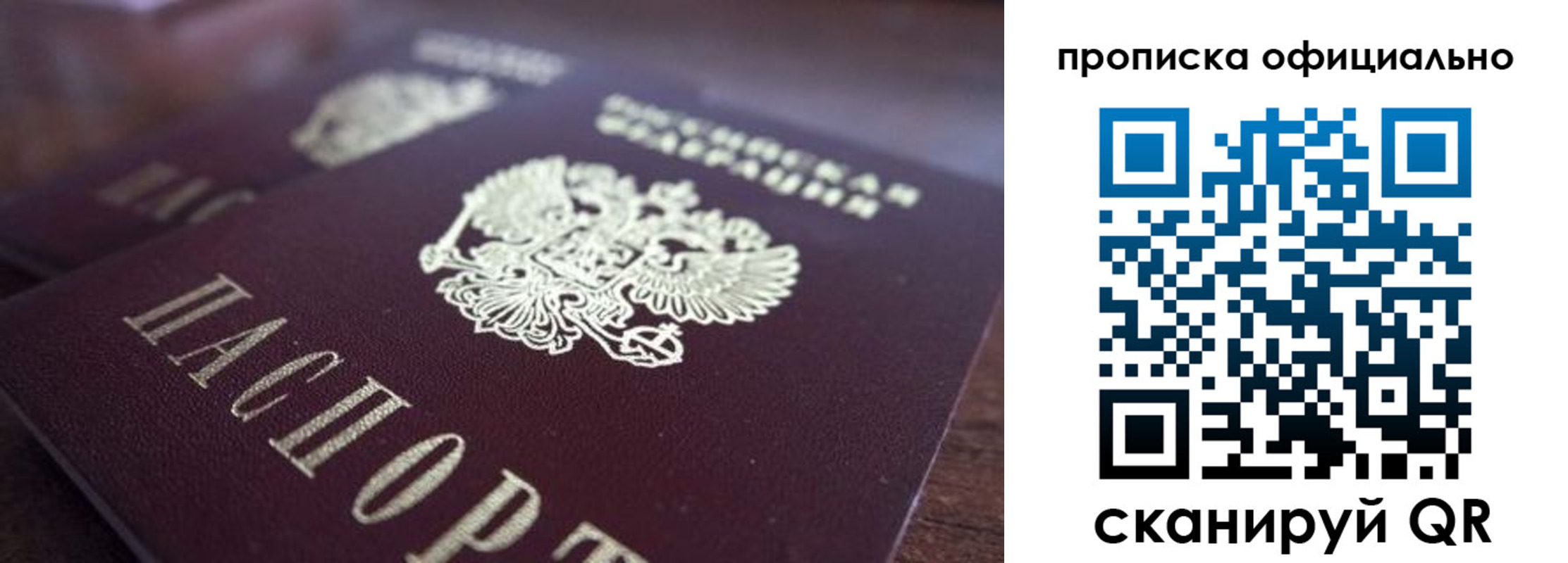 временная прописка в Кушве