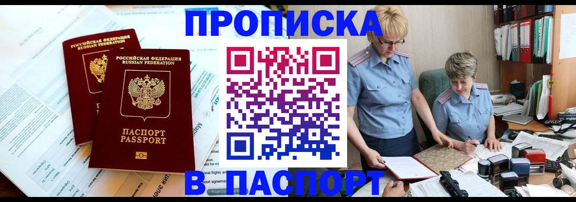 где прописаться в Кушве